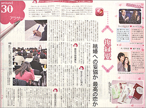 新聞社からの取材